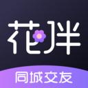 花伴公园ios