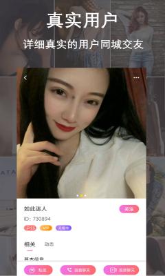 同城陌恋交友软件