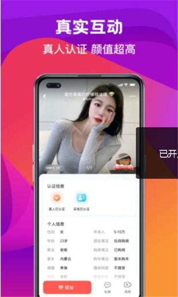 奔爱最新版