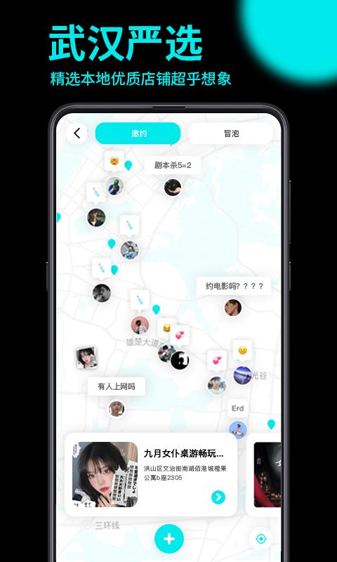 趣点地图app