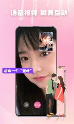 友得聊安卓版