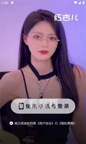 红杏儿交友软件