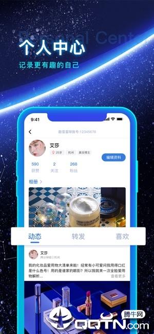 酷雪星球app