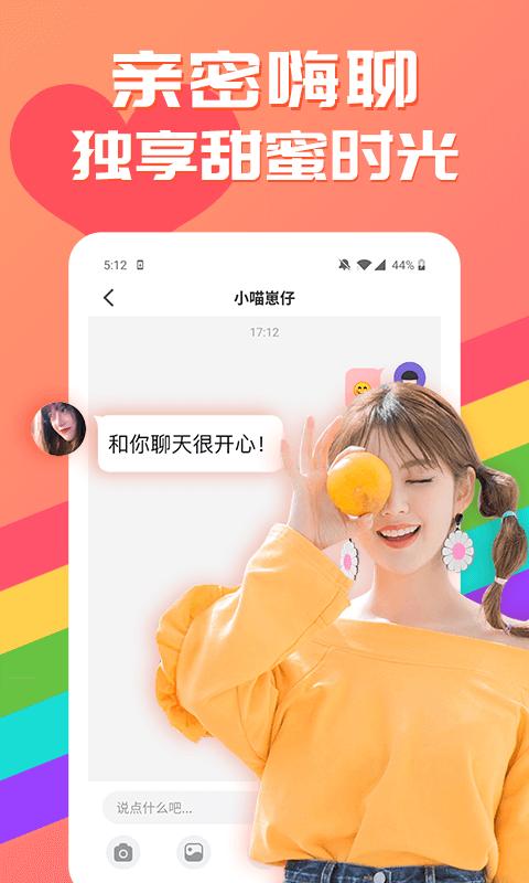 宠我同城视频交友app