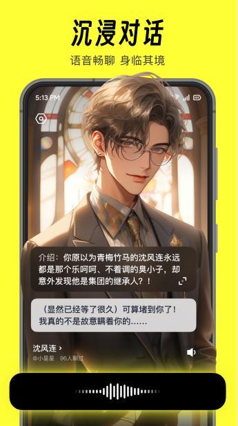 话炉软件官方版