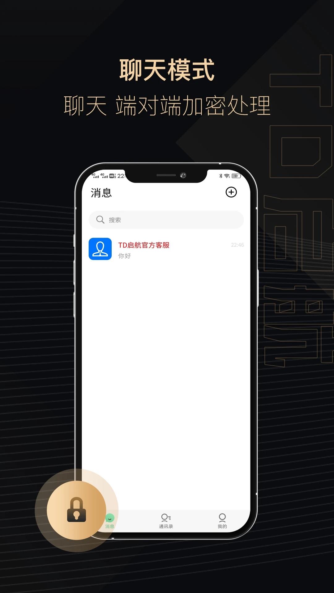 TD启航app