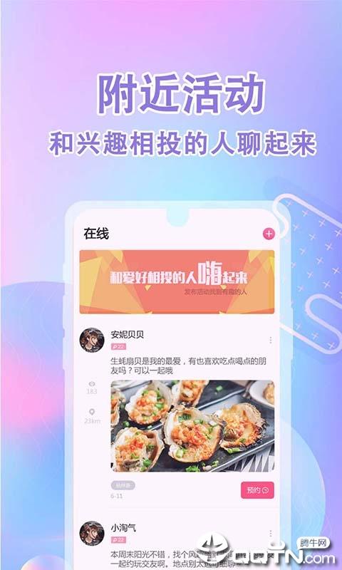 雪梨app