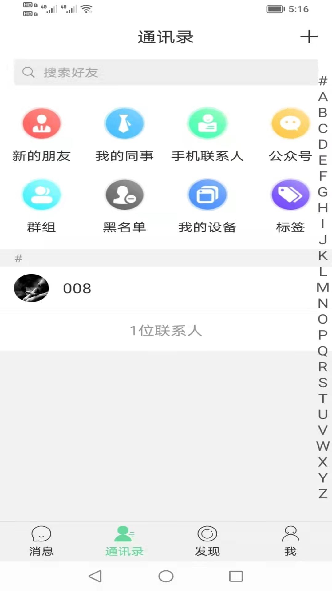 洛音网App