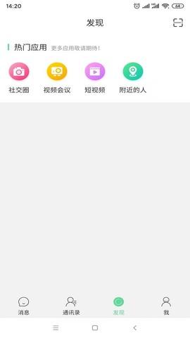 陌信app