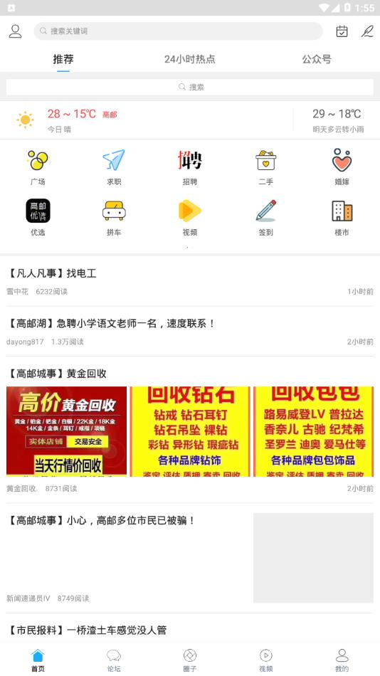 文游台app