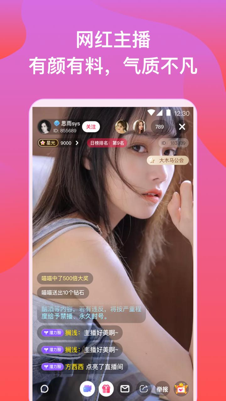 蜜爱app