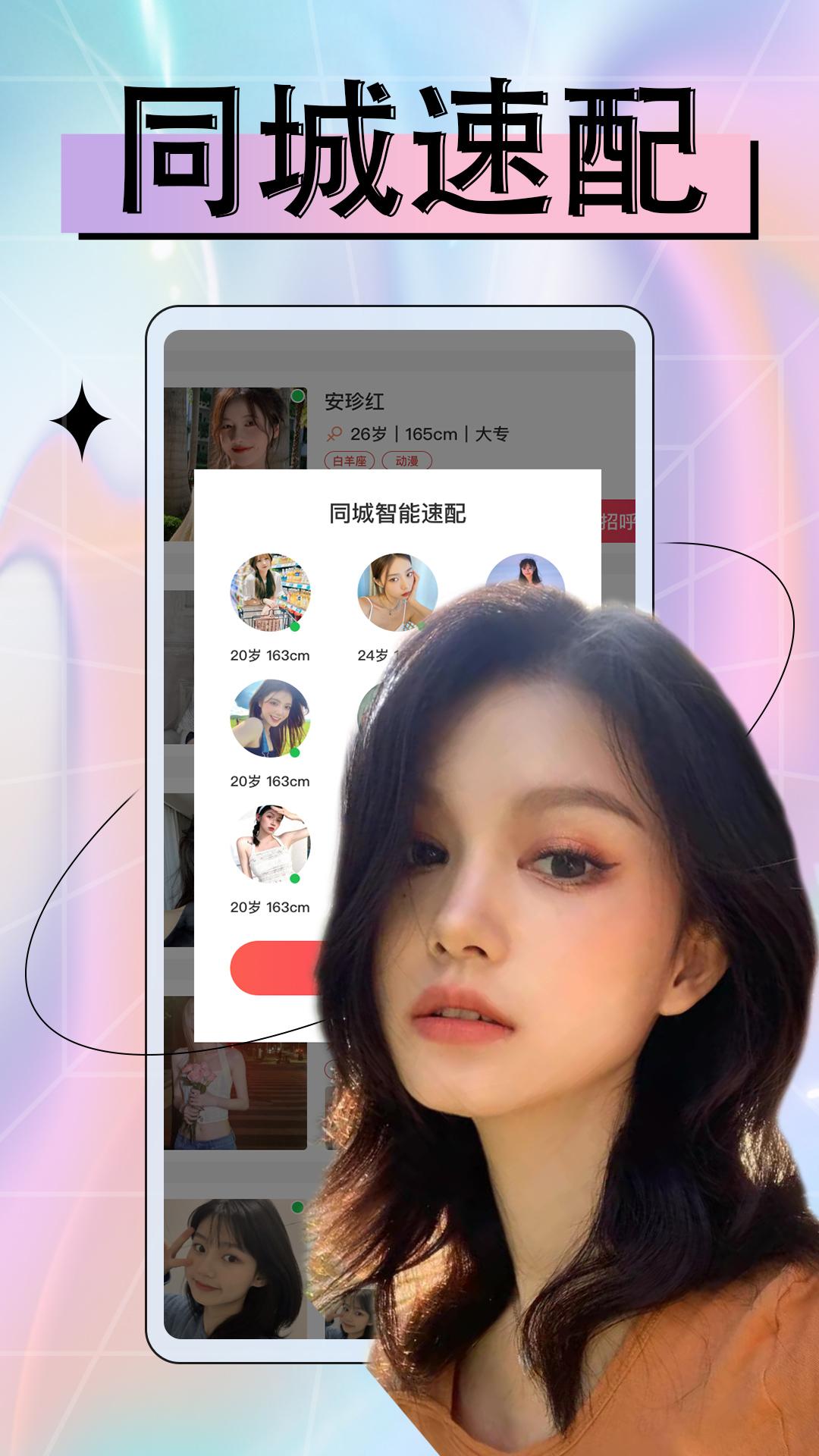 附近欢聊app