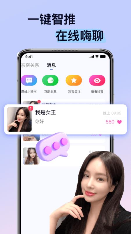 逢缘app