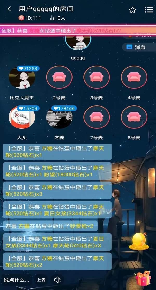 嗨皮语音app下载-嗨皮语音（交友）最新版下载