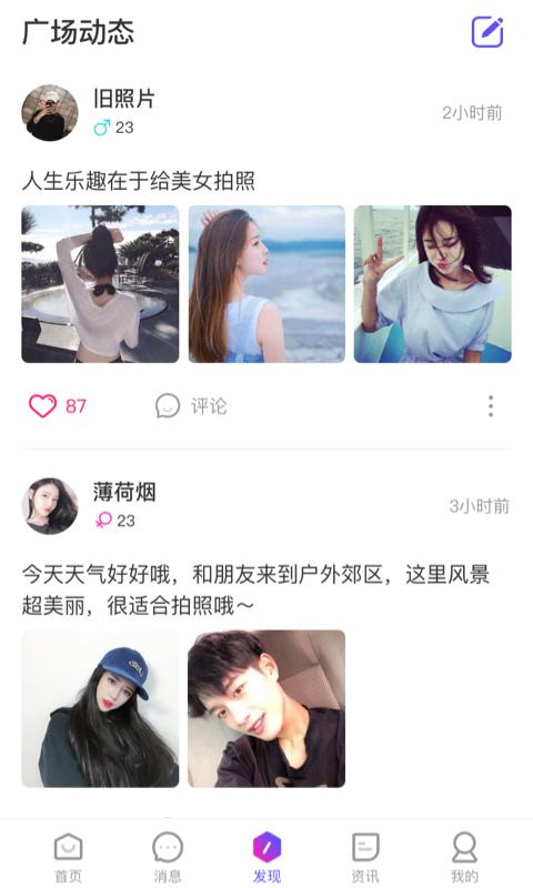 小喵聊交友