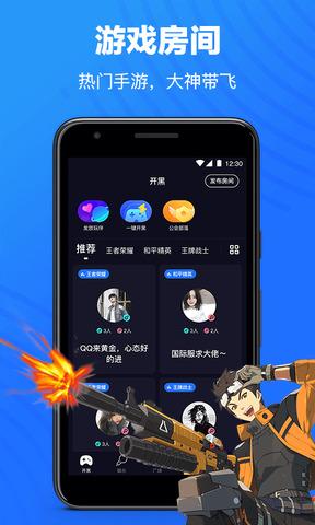 欢游app