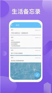 卡片日记备忘录