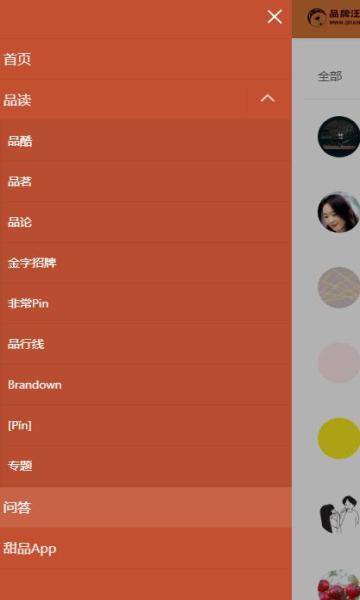 甜品app