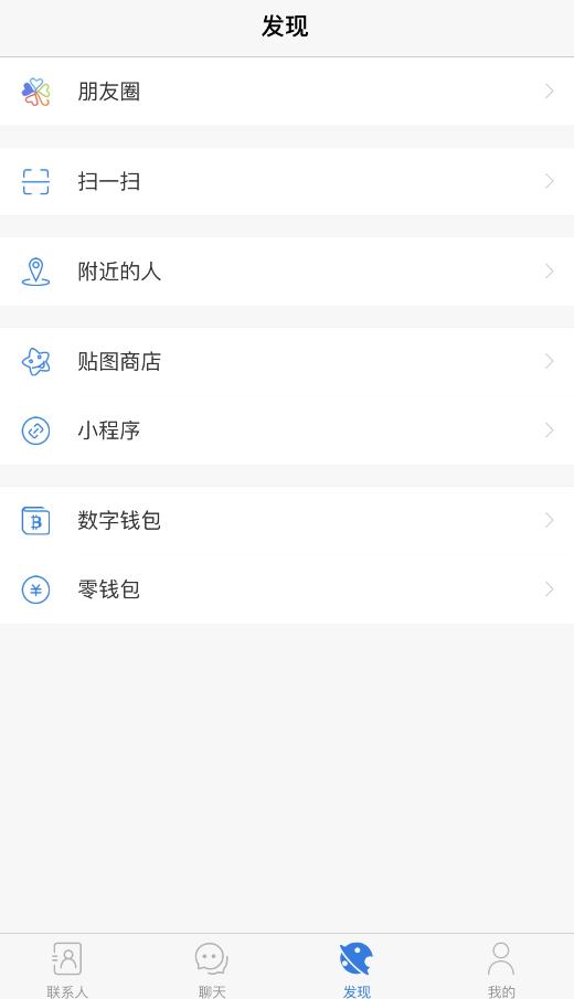 土豆聊天app