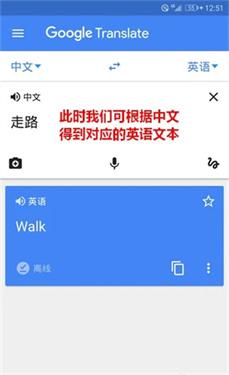 Google翻译手机版