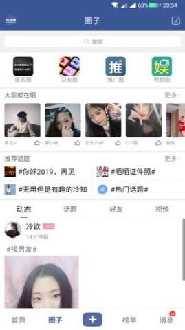 脸盆网app