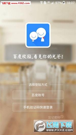 同学你好app安卓版