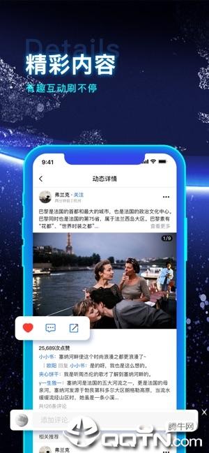 酷雪星球app