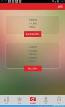 来炫网app