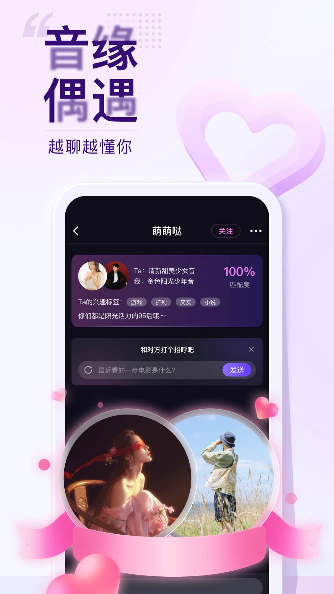 Flag语音社交App