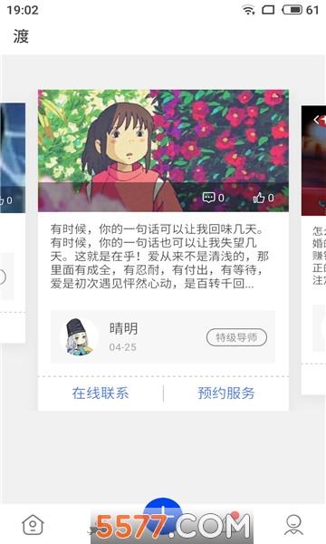 解心官方版(治愈社区)