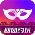 团团约玩软件