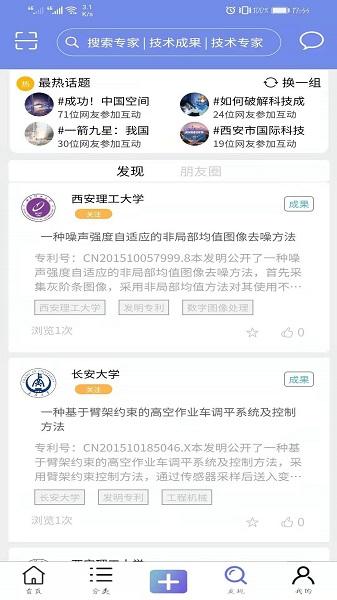 技术人app免费下载