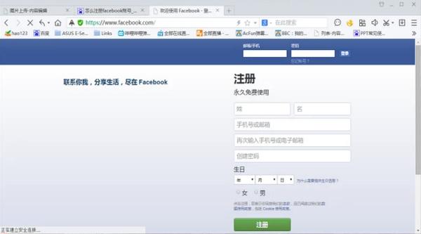 facebook安卓下载