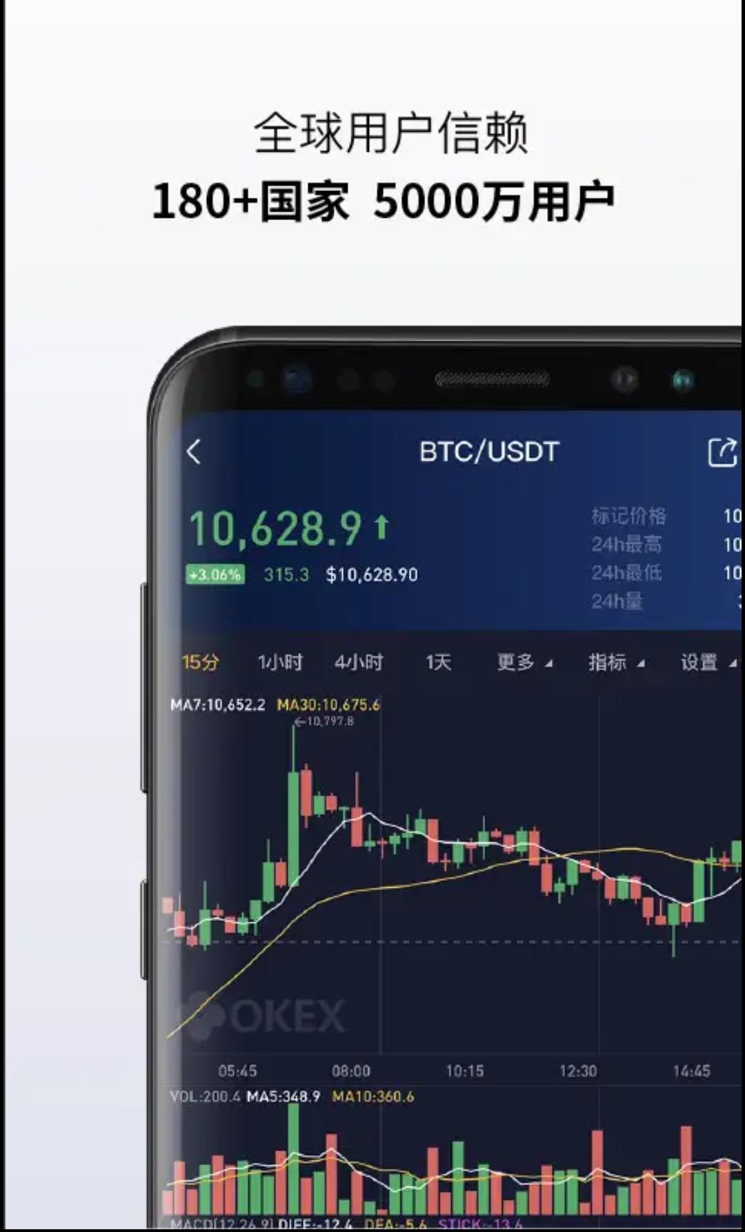 okex欧易app最新版下载安装