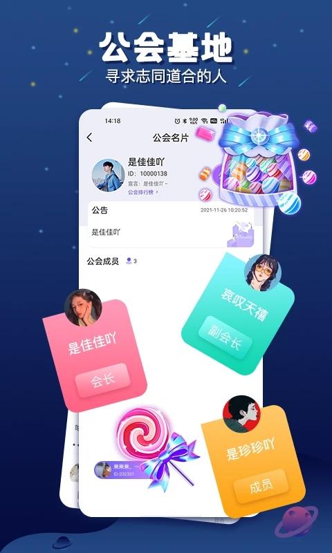 乐多语音app