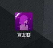 寞友聊app