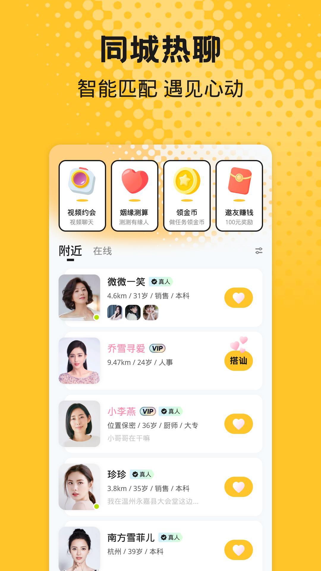 降爱app