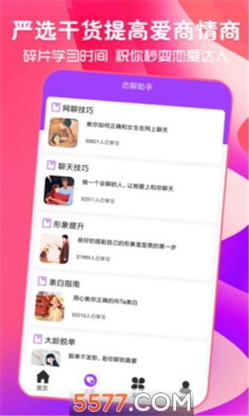 猫狗恋爱聊天神器官方版