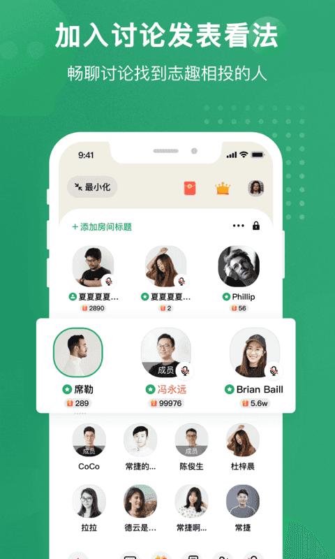 秒聊app1.4.8