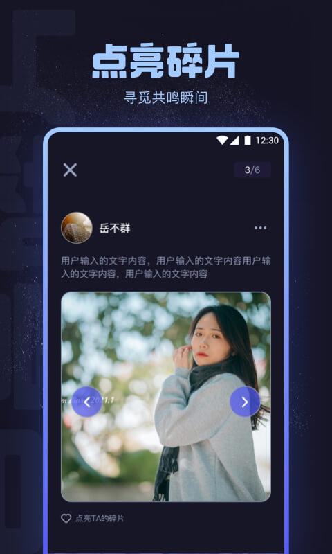 花芯社区app