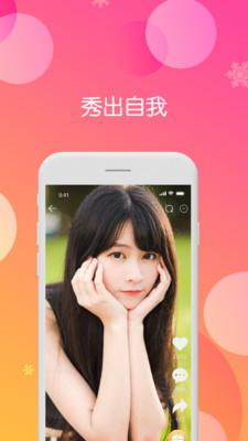 花王交友app