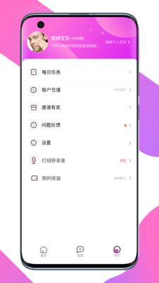 觅缘app