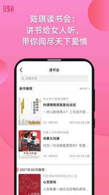 算爱社app下载2021最新版图片1