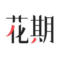 花期婚恋 1.0.3 安卓版