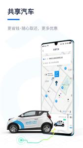 永安公共自行车