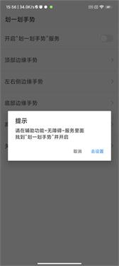 划一划手势pro
