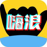 嗨浪社区app