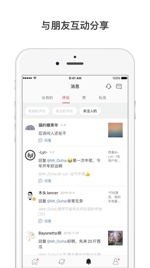 微博轻享版app