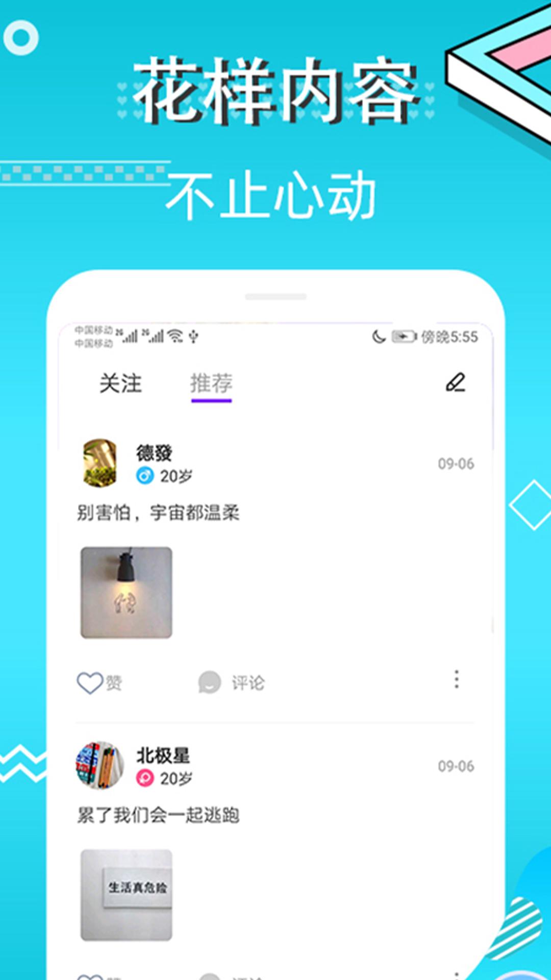 蜜视交友app