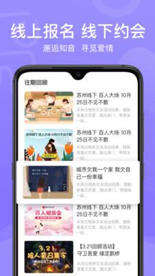 鹊桥缘遇app